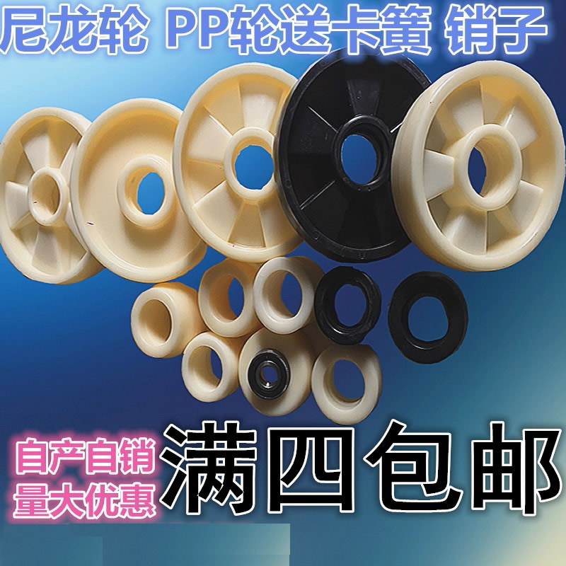 诺力叉车轮子配件PP尼龙轮地牛聚氨酯轮手拉液压升降堆高车轮包邮