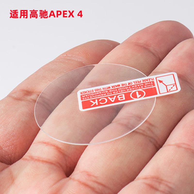 适用COROS高驰APEX4手表保护壳膜