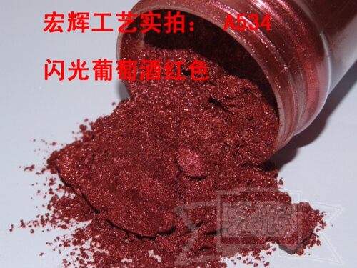 【珠光粉】珠光颜料云母粉珍珠粉史莱姆墙艺漆硅藻泥涂料A534