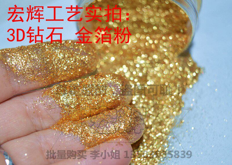 【钻石金】德国默克金箔粉黄金粉土豪金真金粉漆纯金色佛像描金