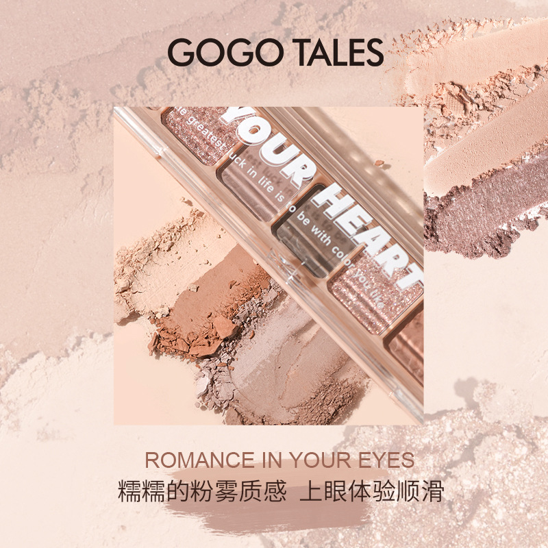 GOGO TALES戈戈舞眼影盘九色粉雾尺子眼影盘珠光大地色修容