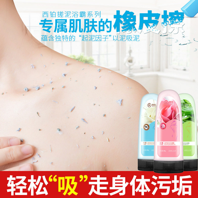 正品西铂沐浴盐搓泥宝全身通用去搓泥浴宝