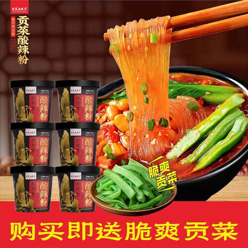 脆贡菜黑金酸辣粉，地道酸辣风味桶装冲泡粉丝办公室速食