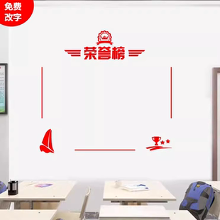 荣誉榜边框贴纸学校教室班级文化公司培训班奖状框评比栏墙贴装饰
