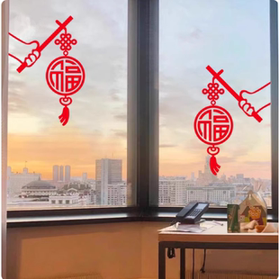 2026新年春节过年装饰福字马年家用客厅卧室阳台玻璃门窗花贴纸