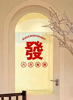 汉艺讯棋牌室贴纸画装饰布置