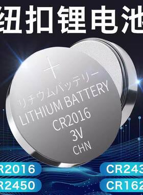R2450德力430纽扣电池R2R2CR1620