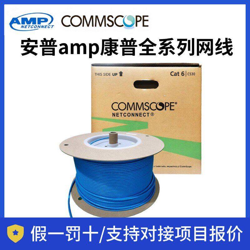 网线六类传输万兆工程支持国标