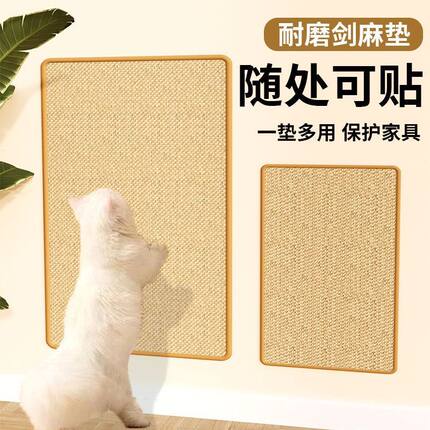 抓猫爪掉立式猫垫不贴墙屑板剑麻耐磨宠物猫抓板宠物用品垫耐抓