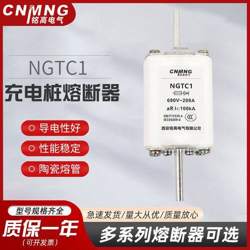 熔断器熔断器500V低压熔断器刀形体NGTC1快速-熔断充电桩120KA