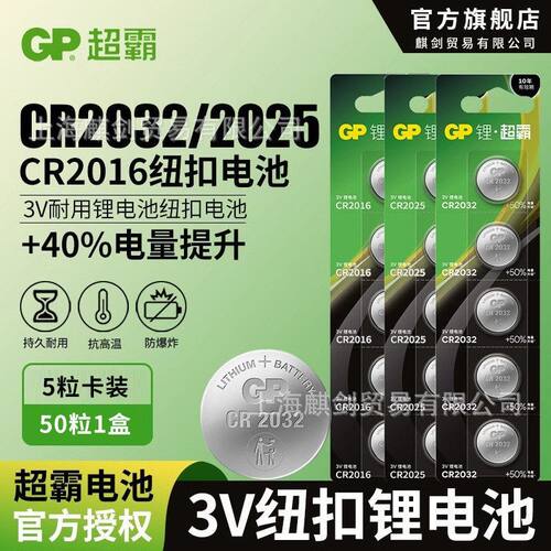 纽扣电池遥控器r2032摇控器超霸