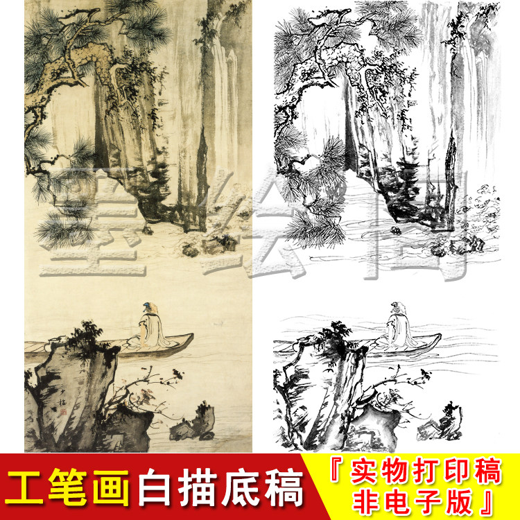 陈少梅图集高清竖幅山水松树高士幅工笔白描底稿临摹起稿cr42