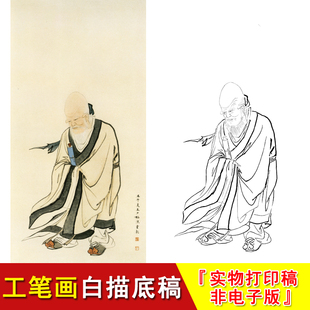 工笔画人物白描底稿国画稿临摹勾线陈少梅传统实物打印古画ZV06