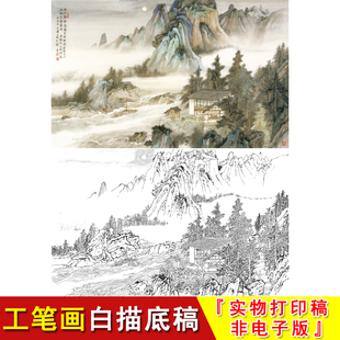 高清横幅山水工笔画白描底稿水墨国画临摹起稿勾线素材LQ31