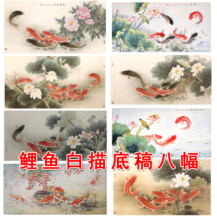 高清国画花鸟荷鲤鱼四尺横幅工笔画白描底稿临摹勾线实物打印Q016