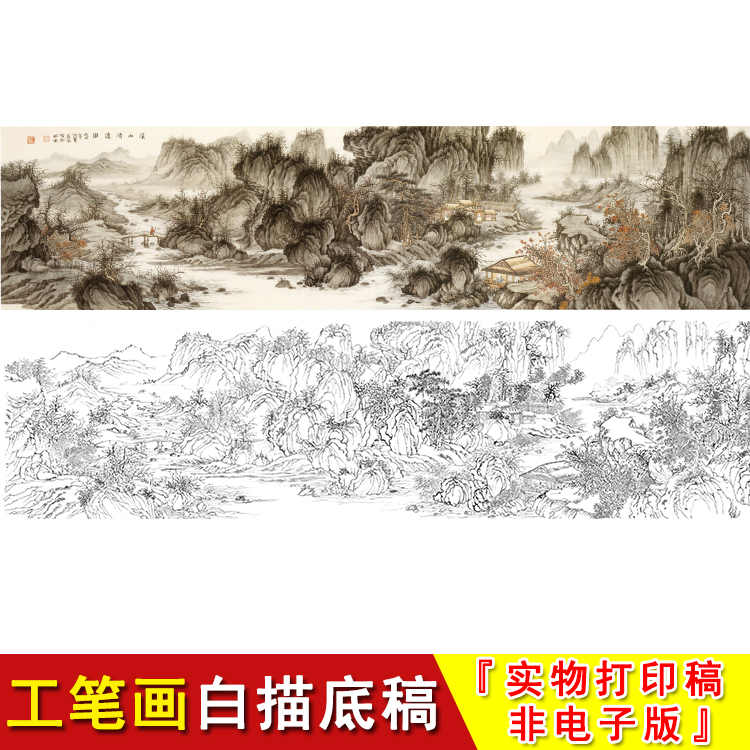 白描底稿 横幅山水大幅 现代工笔画 国画 临摹勾线高清素材LQ62