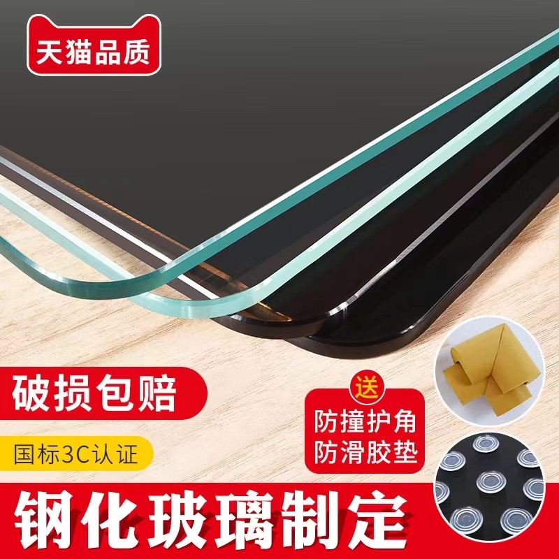 钢化玻璃定做定制钢化玻璃桌面板茶几餐桌玻璃台面圆长方形异形