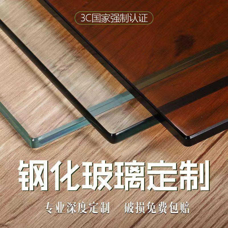 钢化玻璃定制桌面茶几餐桌台面钢化玻璃定做长方形圆形桌垫玻璃面
