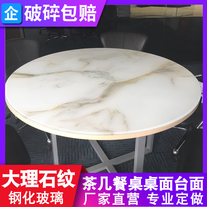 定做大理石纹钢化玻璃桌面仿岩板防爆电视柜面餐桌茶几书桌长方形,基础建材,钢化玻璃,淘宝优惠券,粉丝福利购,淘宝优惠卷