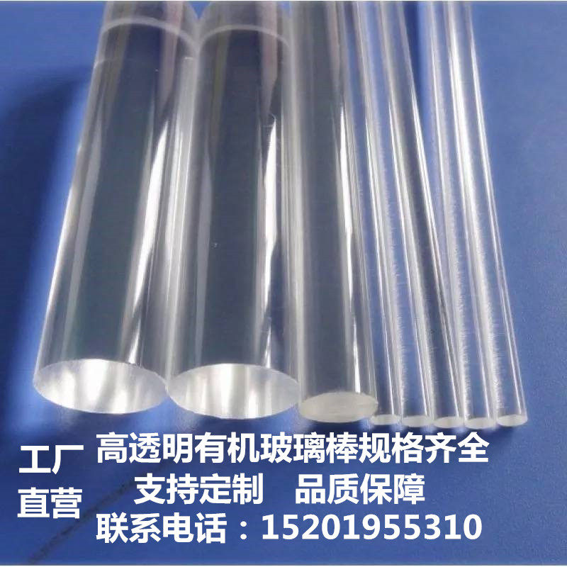 厂家直销高透明亚克力管有机玻璃管外径3-1500mm实心棒圆桶水冷管