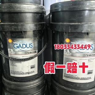 包邮 Gadus 壳牌佳度Shell 2风机电机高温轴承润滑脂18kg V100