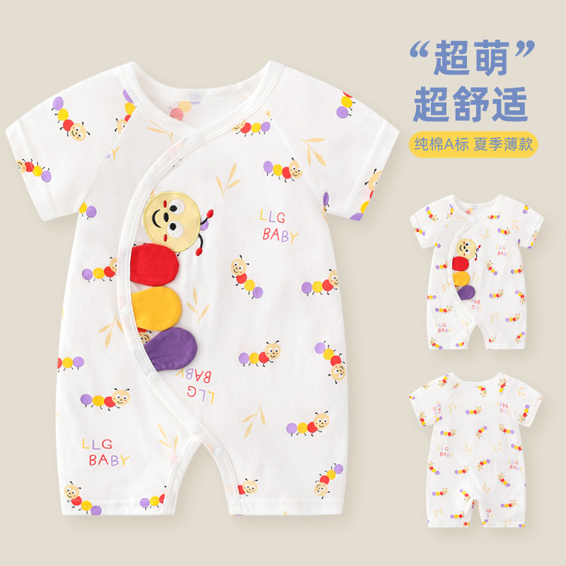 全棉新生婴儿儿衣服夏季薄款短袖连体衣夏装哈衣男