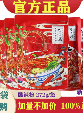 李子柒酸辣粉272g（旧包装252g）薯你弹重庆味袋装红薯粉方便速食