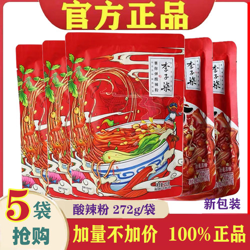 李子柒酸辣粉5袋特价包邮