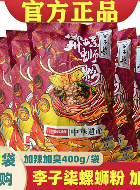 李子柒螺蛳粉400g*10袋装加辣加臭柳州正宗螺蛳粉脆嫩酸笋螺丝粉