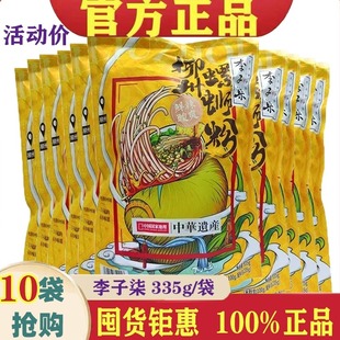 12月产  李子柒螺蛳粉335g*10袋装广西特产柳州正宗螺丝粉螺狮粉