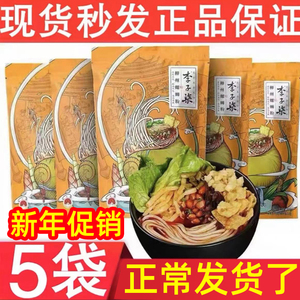 李子柒螺蛳粉335g*5袋装广西特产柳州正宗螺丝粉包邮螺狮粉速食