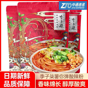 李子柒酸辣粉252g袋装四川红薯粉粉丝方便速食冲泡薯你弹酸辣粉