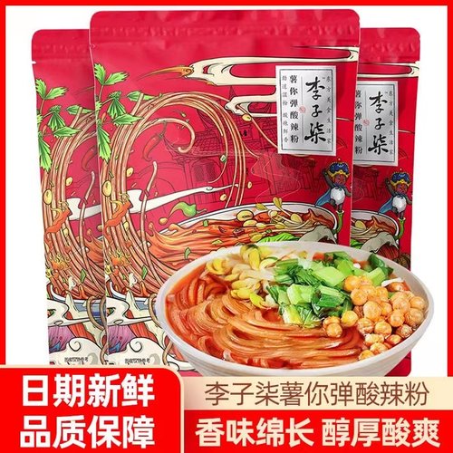 李子柒酸辣粉四川正宗红薯粉