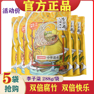 李子柒螺蛳粉288g 双腐竹正宗广西特产螺丝粉柳州螺狮粉速食 5袋装