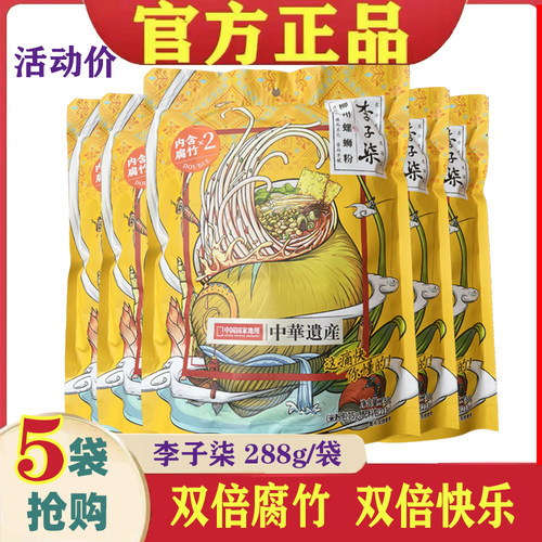 李子柒螺蛳粉288g*5袋装双腐竹