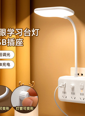 多功能台灯带USB插座宿舍寝室柔光护眼遥控阅读灯家用创意小夜灯