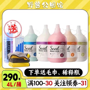 格伦仕宝seed宠物猫狗沐浴露氨基酸除菌除臭比熊金毛专用洗澡浴液