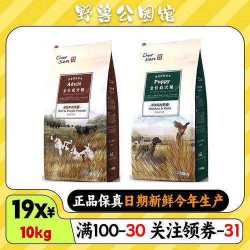 狗粮幼犬狗粮鸡肉燕麦畅享