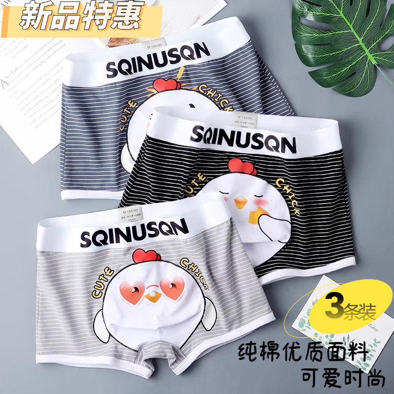 纯棉男士内裤新款男生可爱平角裤柔软舒适透气男款时尚卡通四角裤,女士内衣/男士内衣/家居服,男平角内裤,淘宝优惠券,粉丝福利购,淘宝优惠卷