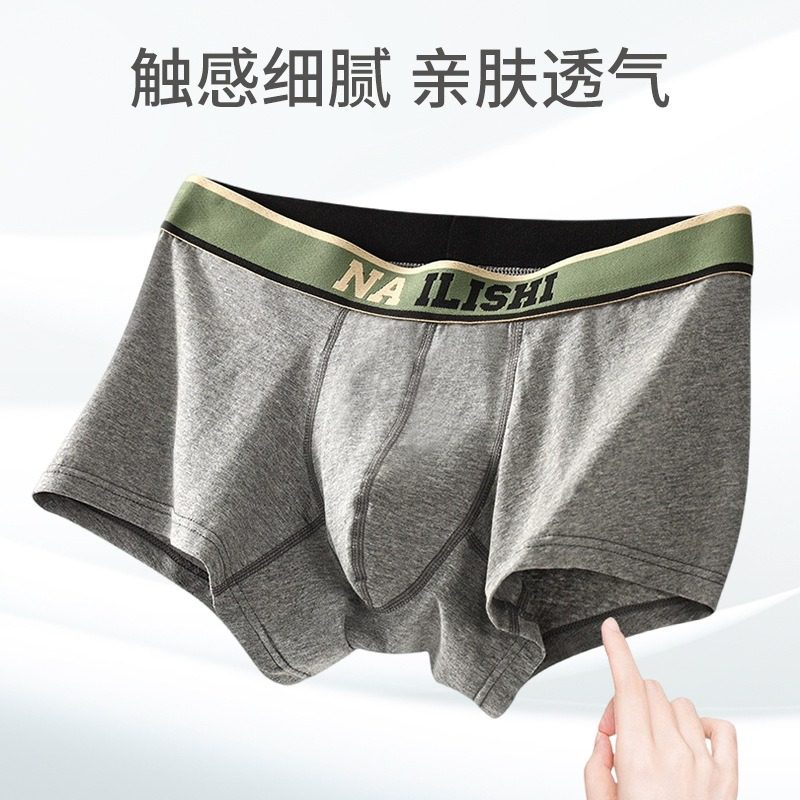 男士内裤纯棉男生四角裤衩柔软亲肤透气时尚潮流青少年男款平角裤,女士内衣/男士内衣/家居服,男平角内裤,淘宝优惠券,粉丝福利购,淘宝优惠卷