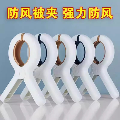 无痕夹子晾衣夹晒被子大夹子夹袜子大号防风晾衣服床单被夹塑料夹