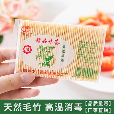 一次性双头竹牙签便携商用