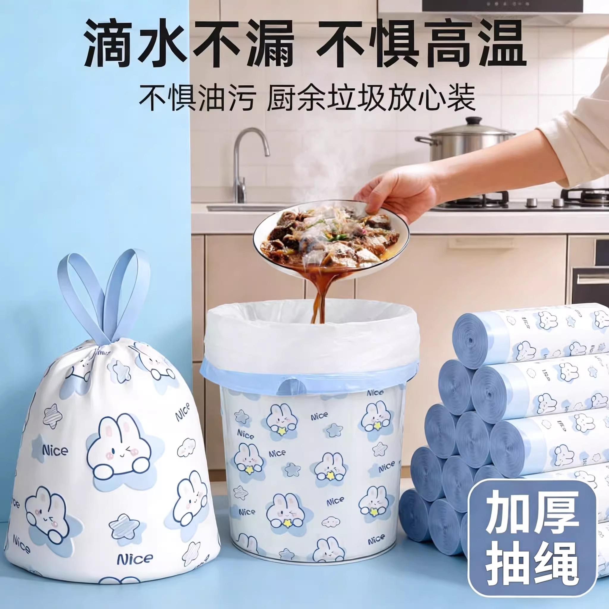 蓝心兔一次性垃圾袋家用加厚手提式厨房专用抽绳大号清洁塑料袋,包装,塑料手提袋,淘宝优惠券,粉丝福利购,淘宝优惠卷