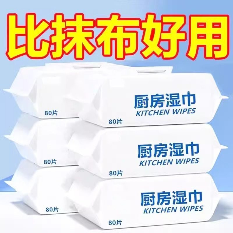 厨房湿巾清洁神器大包强力除油去油污油烟机专用湿纸巾清洁液批发,洗护清洁剂/卫生巾/纸/香薰,常规湿巾,淘宝优惠券,粉丝福利购,淘宝优惠卷