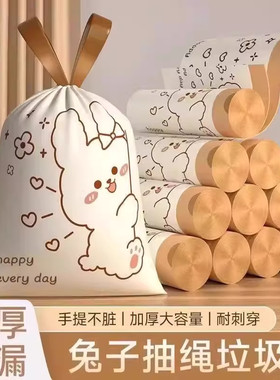 家用加厚富贵兔抽绳手提垃圾袋