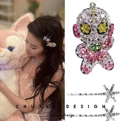 刘亦菲同款捷克钻彩钻奥特曼星星超闪侧边夹刘海夹网红发夹头饰女