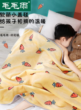 毛毛雨儿童冬季小被子