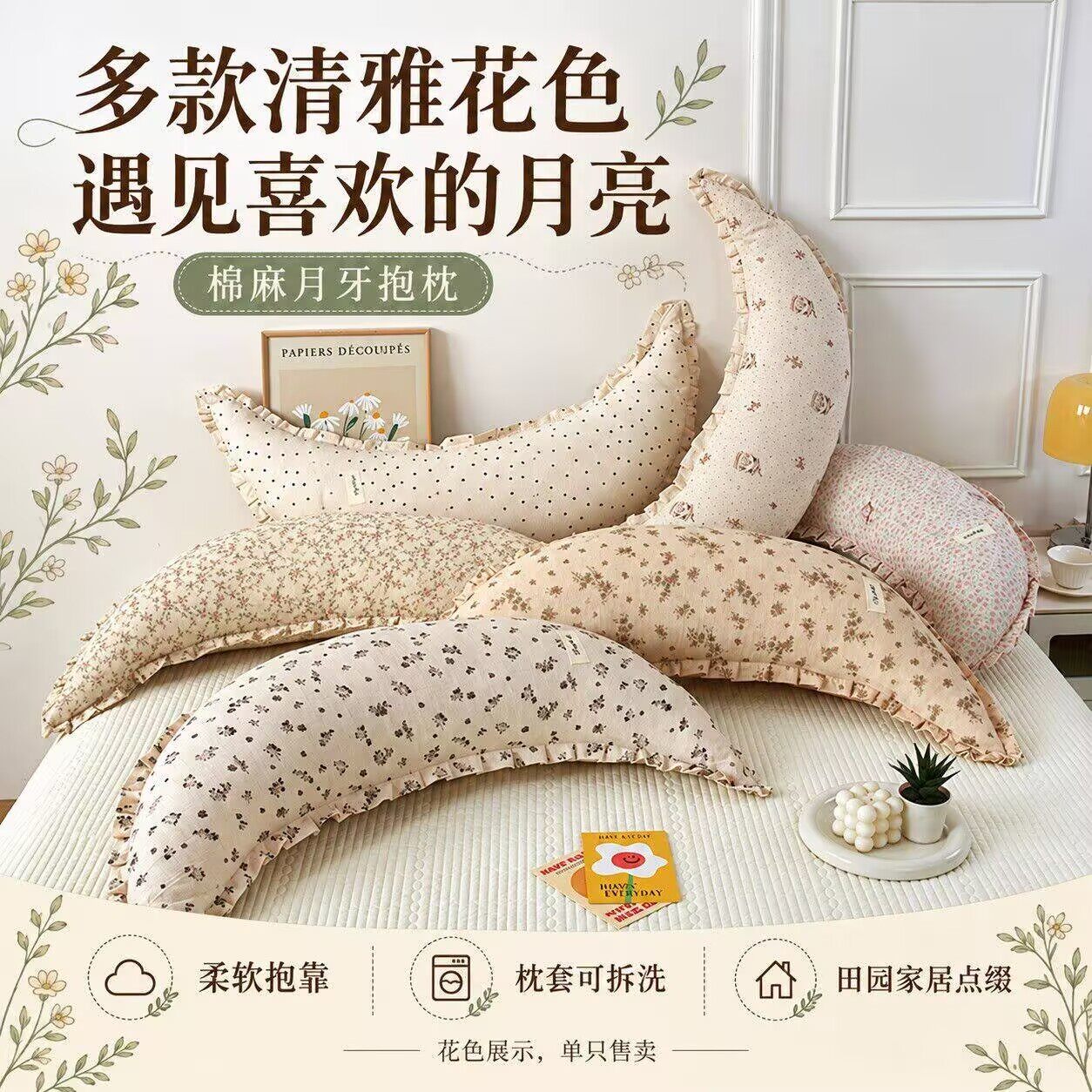 INS棉麻月亮抱枕床围可拆洗新生儿安抚枕头儿童腰枕趴枕靠枕
