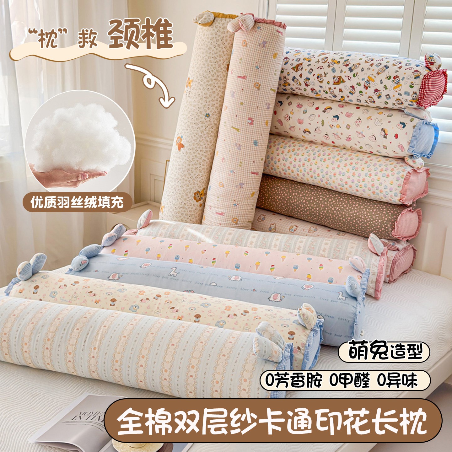可爱全棉双层纱枕头兔耳长条抱枕女生睡觉专用靠枕可拆洗夹腿长枕