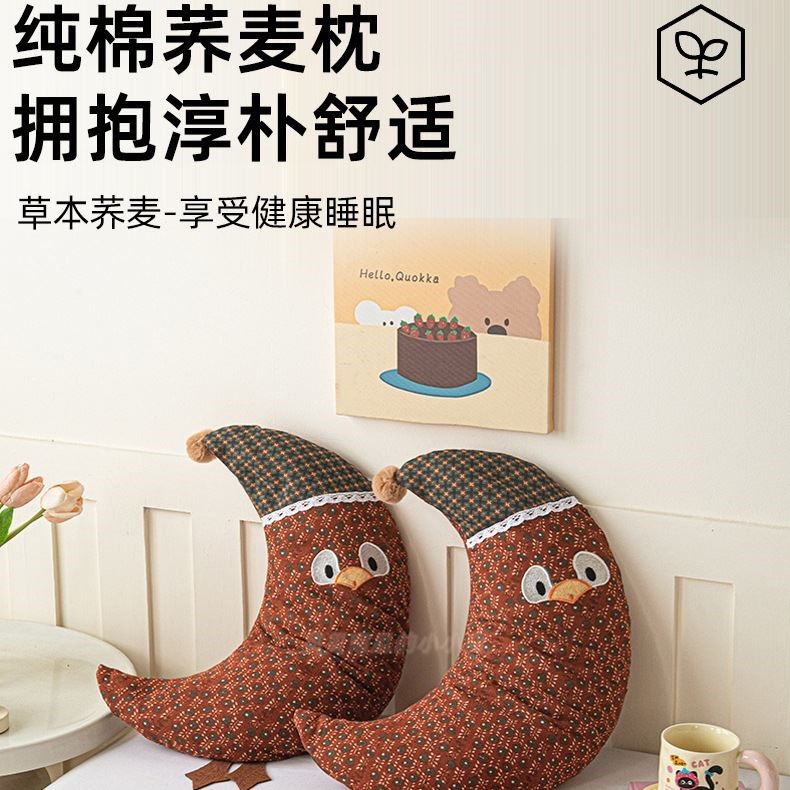 纯棉小碎花卡通月亮枕全荞麦枕芯成人学生午休可拆卸颈椎月牙枕头